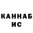 КЕТАМИН VHQ TED ALIX