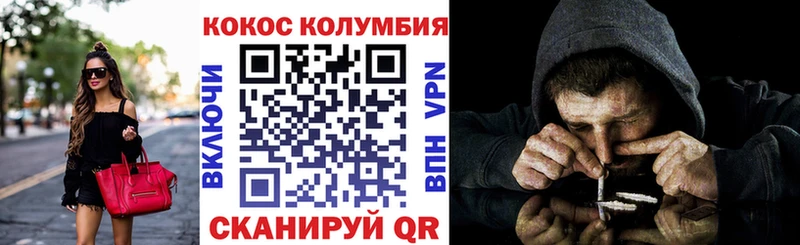 Кокаин Колумбийский  Ялта 
