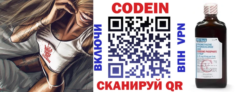 как найти наркотики  Ялта  Codein Purple Drank 