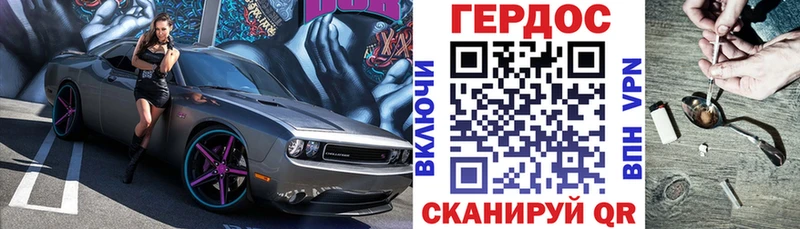 ГЕРОИН гречка  Ялта 