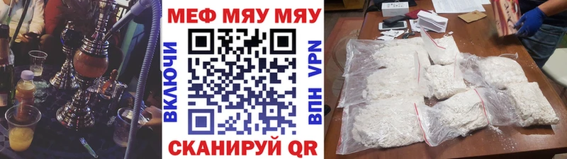 Мефедрон мука Ялта
