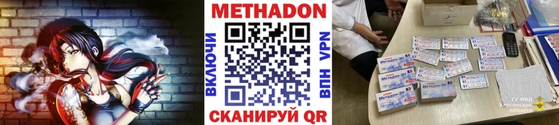 Метадон белоснежный  Ялта 