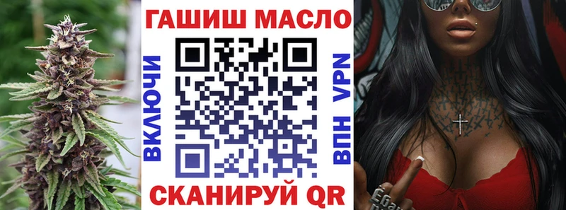 ТГК гашишное масло  закладки  Ялта 